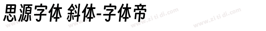 思源字体 斜体字体转换